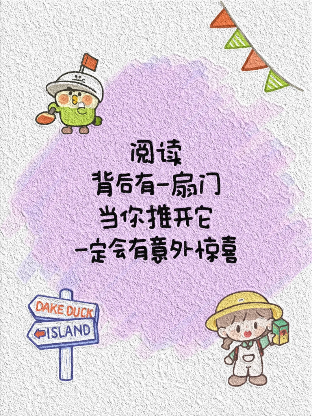 读书文案｜阅读背后是一扇门意外打开有惊喜
