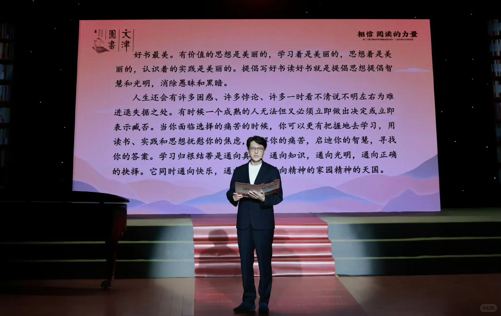 相信—— 阅读的力量！