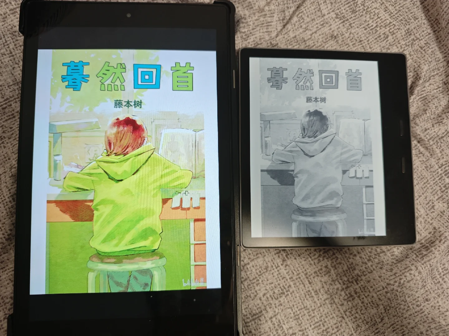 两个kindle