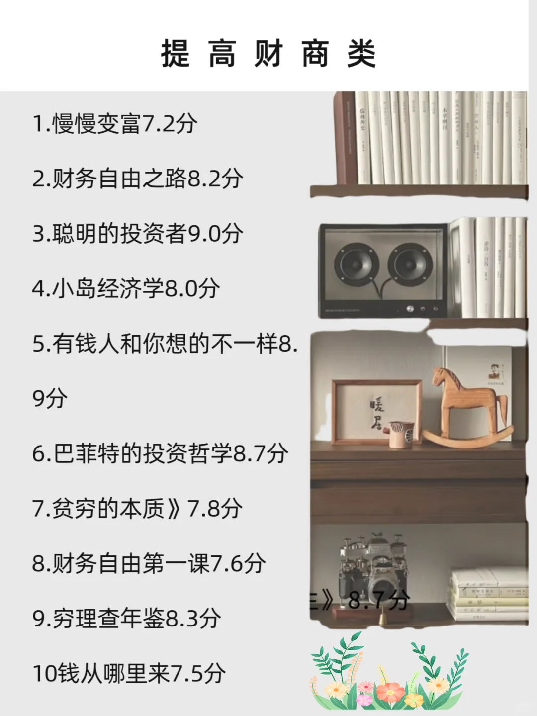 2025狂读这60本书，脑子真的会变快‼️