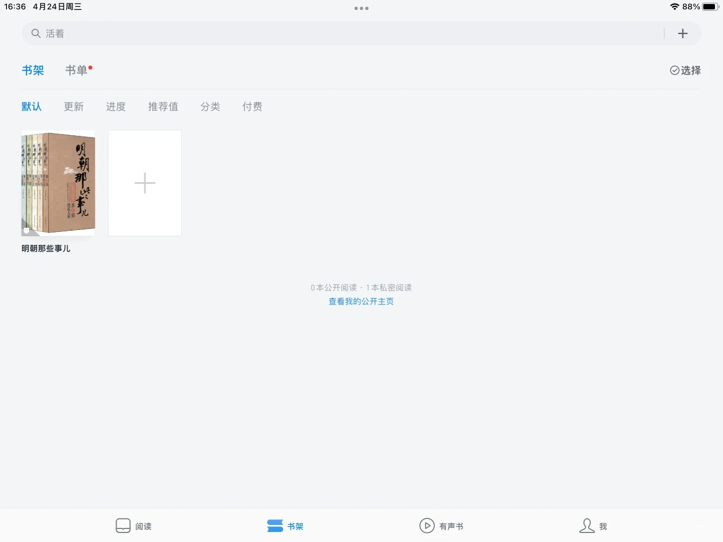 试了一下，这样读书真的不花一分钱！！！