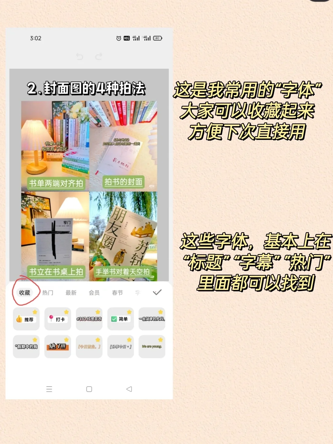 3900+读书博主，教你如何作图🔥