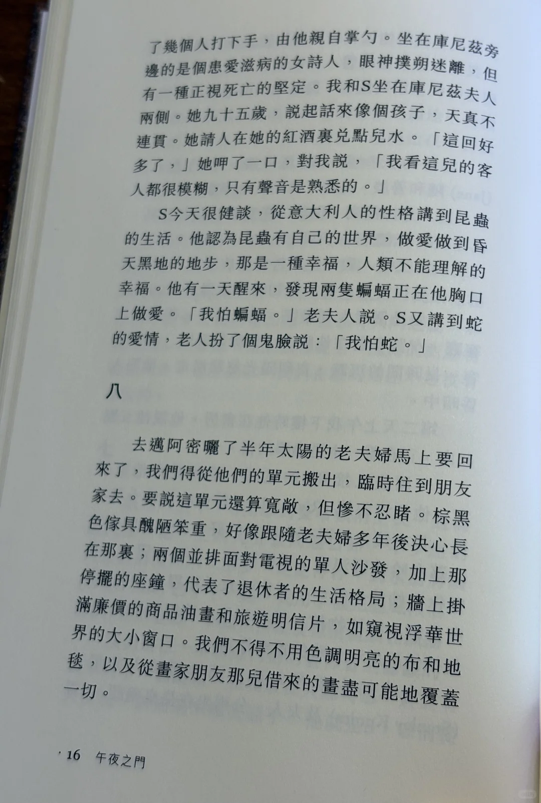 又一本好書～活潑潑的文字