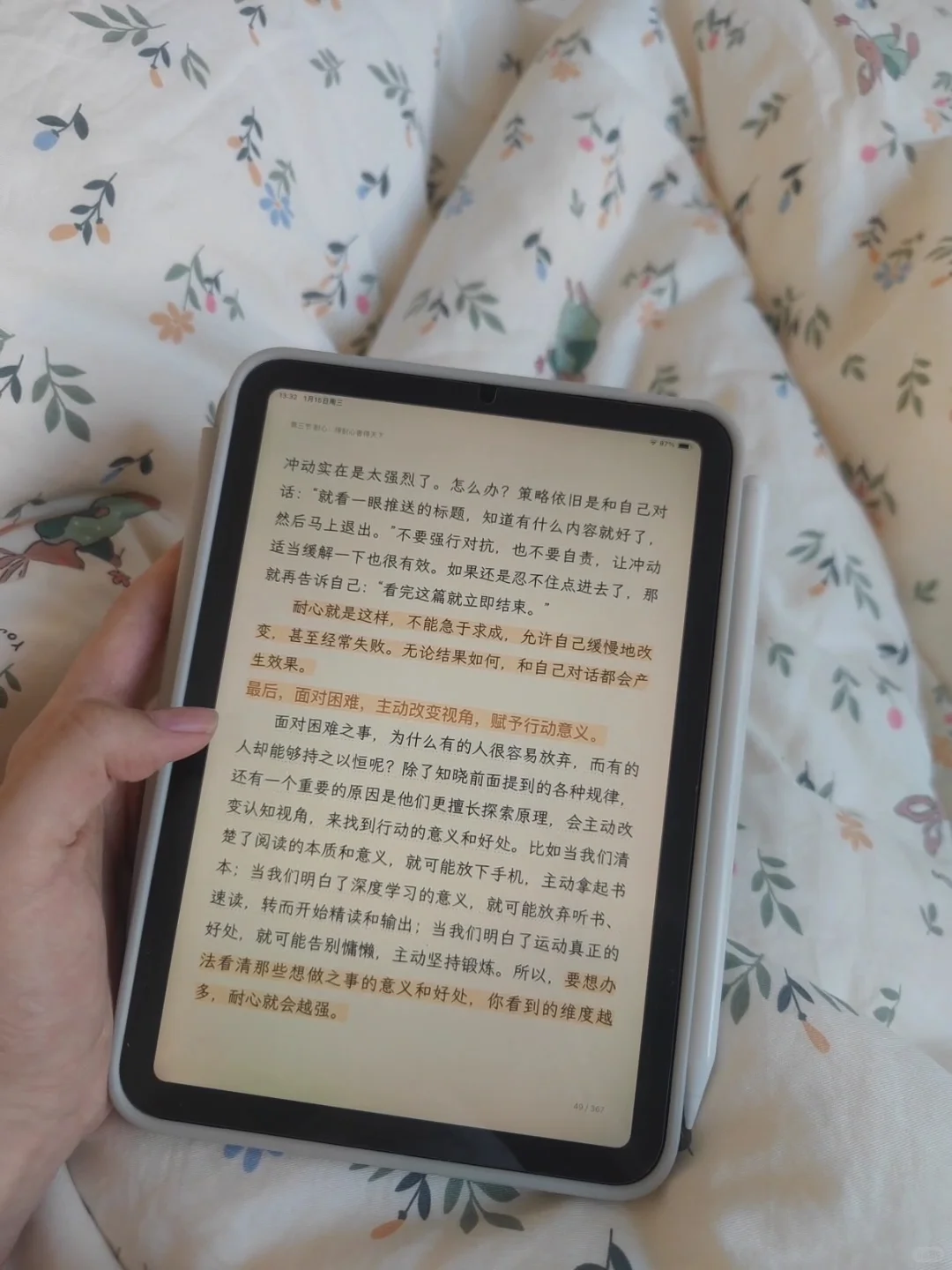 成为和神仙姐姐一样爱读书的人