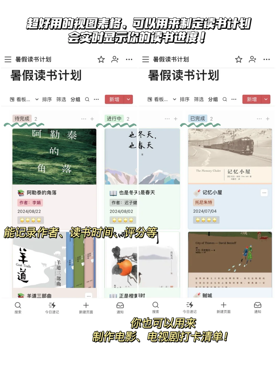 学生党知识管理神器！假期学习效率飞升！