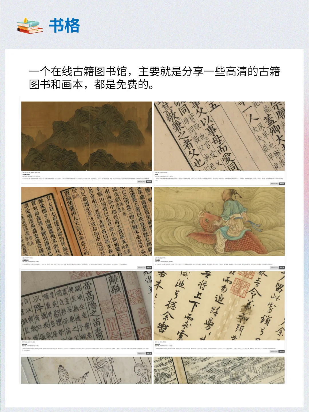 清爽干净的电子书网站！实现看书自由📖