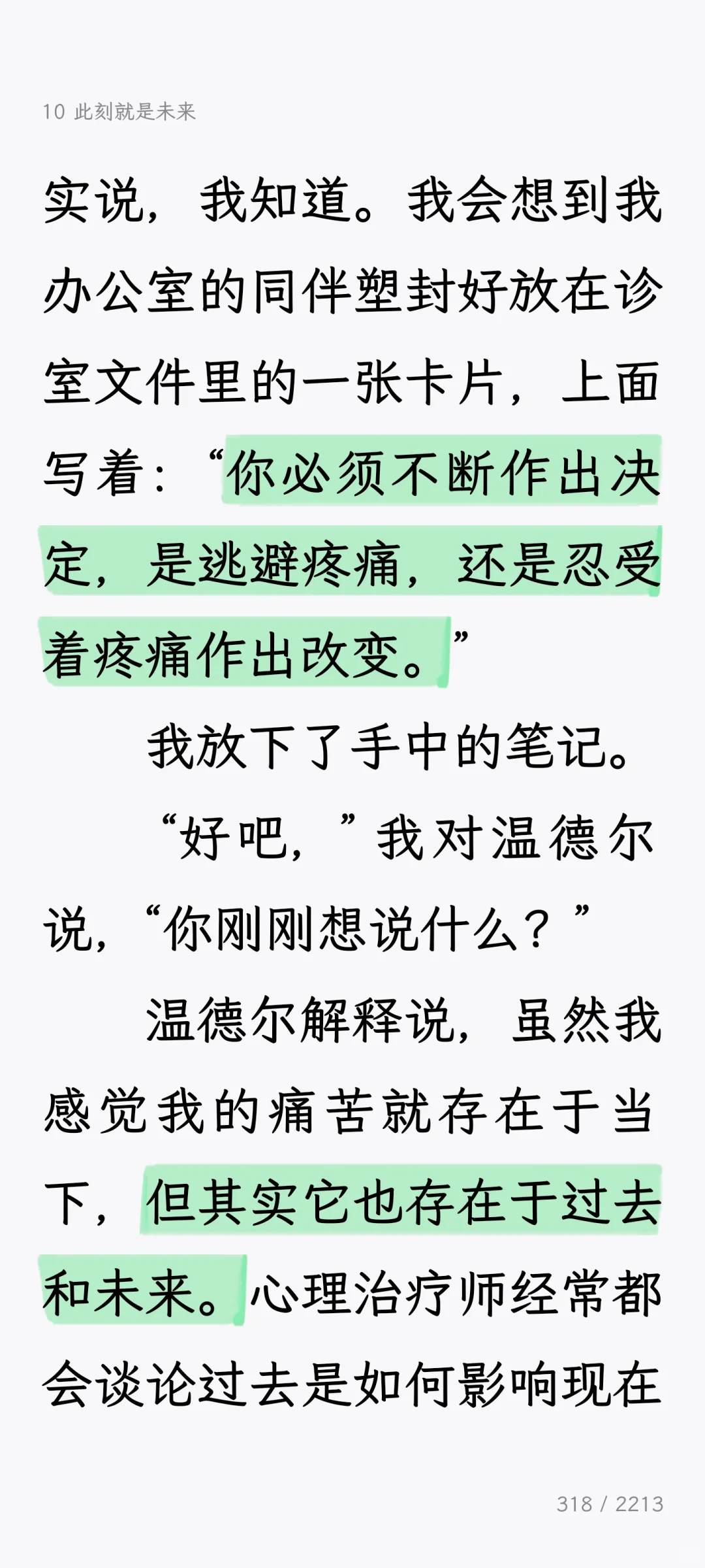 多主线，有些散，当消遣