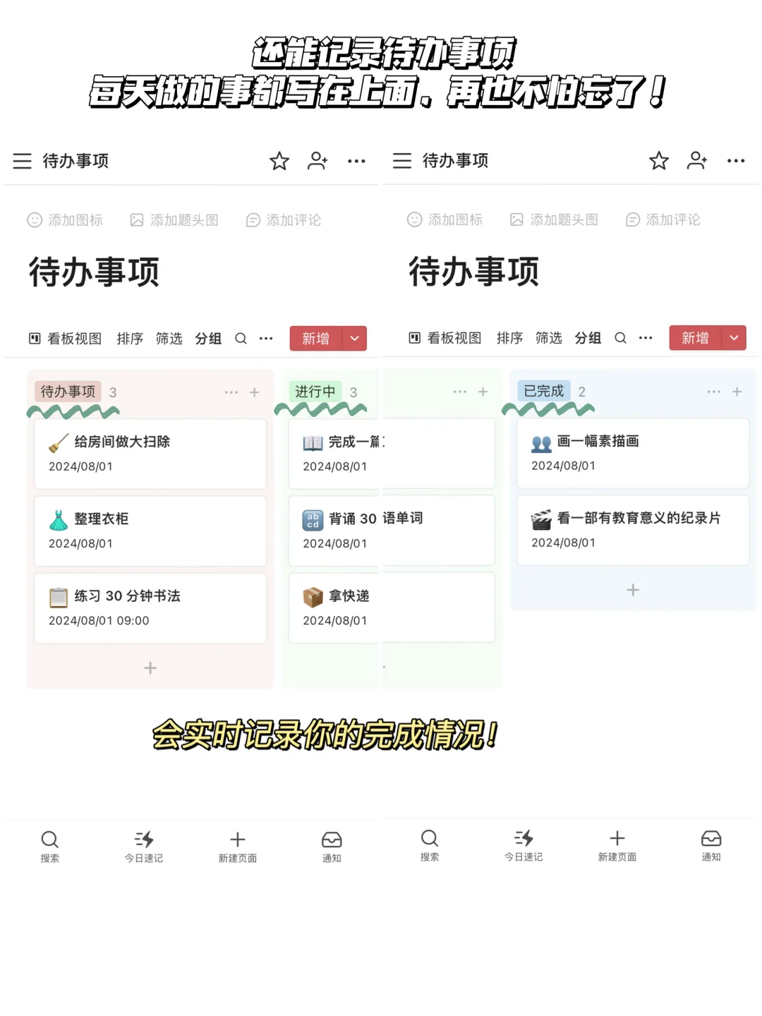 学生党知识管理神器！假期学习效率飞升！