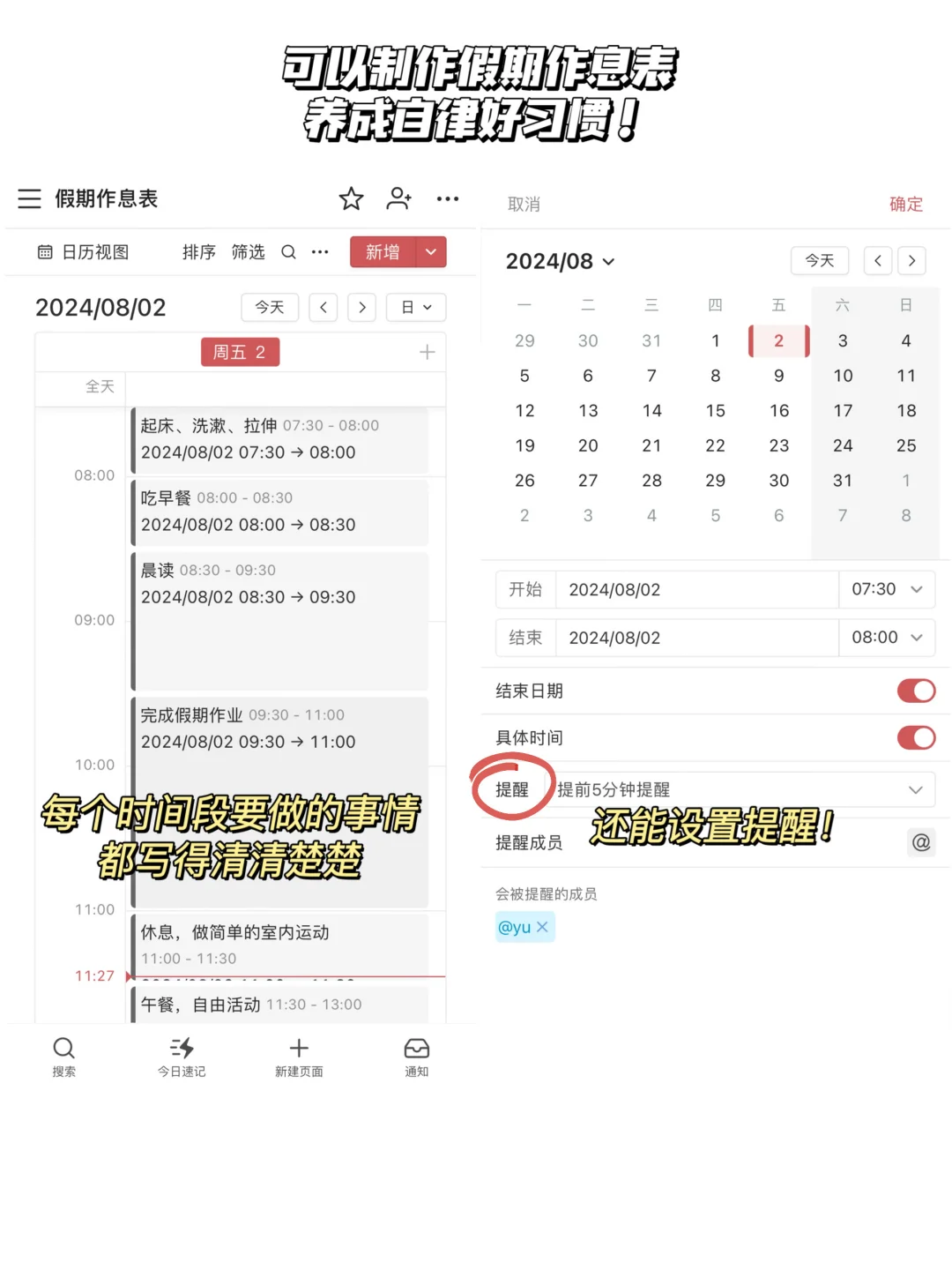 学生党知识管理神器！假期学习效率飞升！