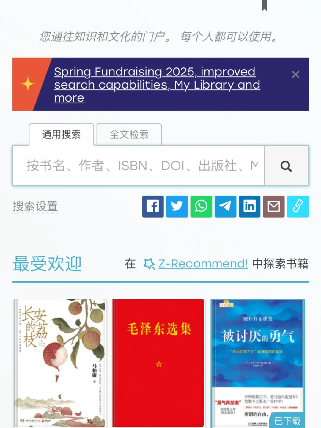 还不知道苹果图书可以免费看吗，你亏大了！
