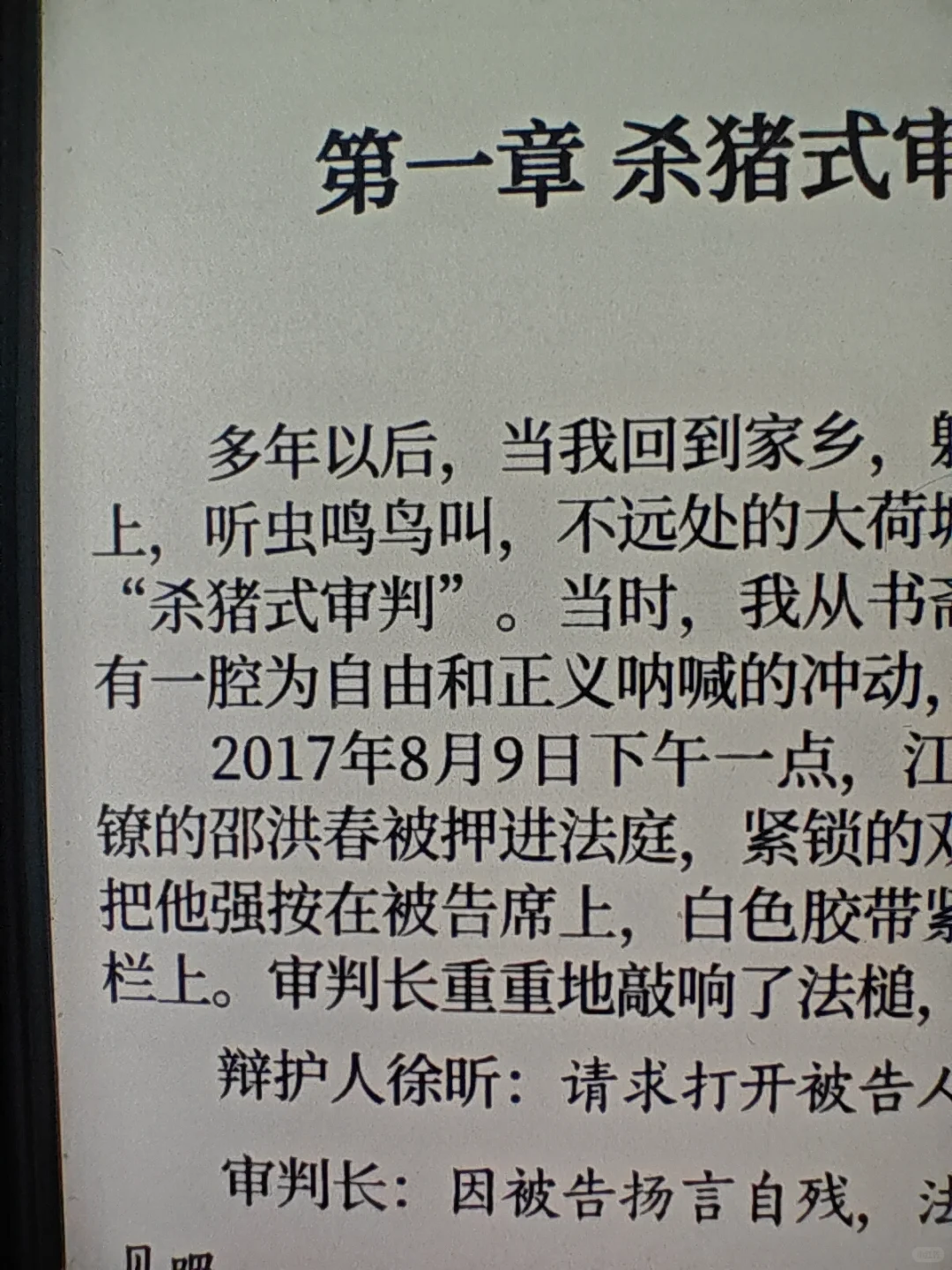 【推物】您好，我是屏幕比较大的三号机