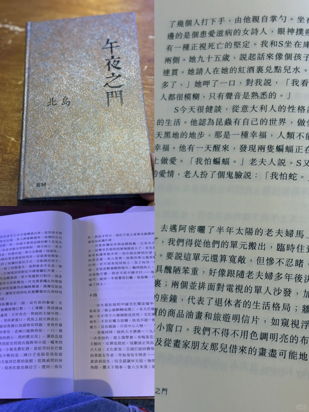 又一本好書～活潑潑的文字