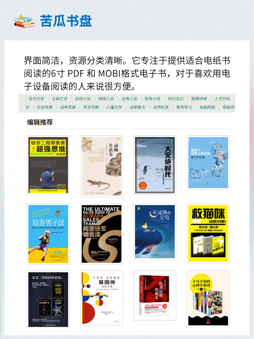 清爽干净的电子书网站！实现看书自由📖