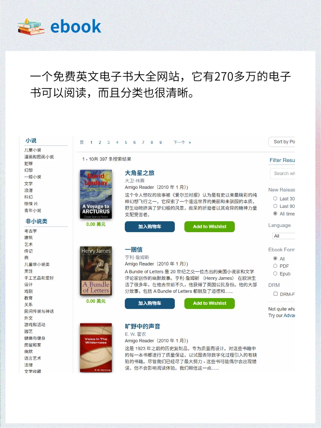 清爽干净的电子书网站！实现看书自由📖