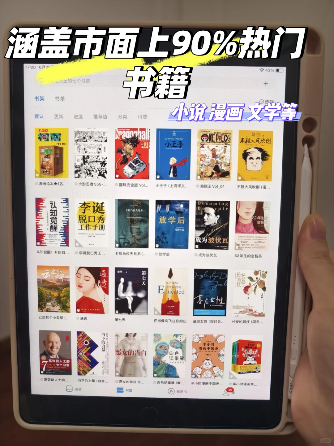 这什么神仙电子书库📚电子书自由太简单了