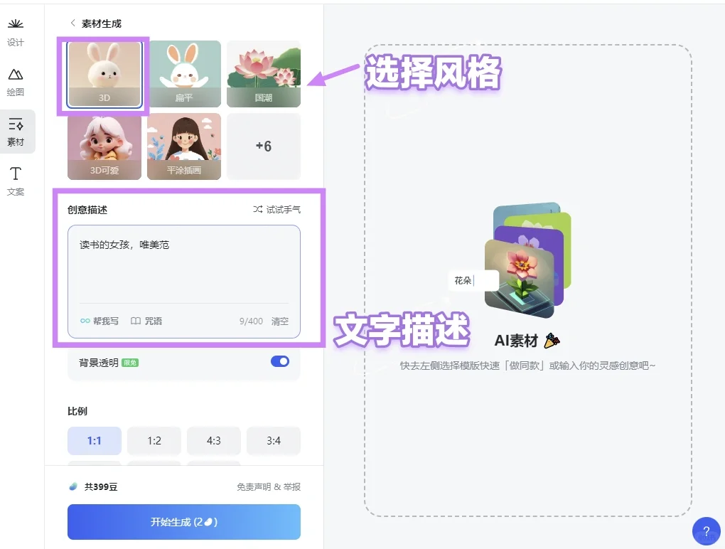 读书博主的封面神器🌟 轻松打造笔记封面