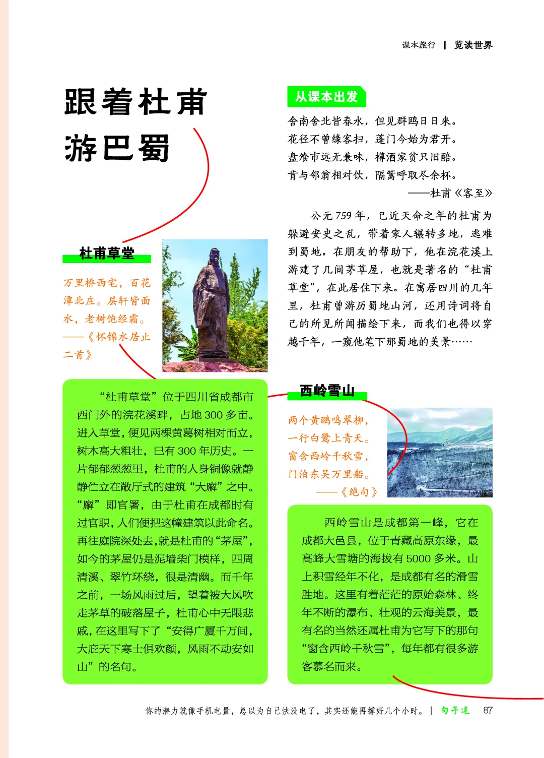 免费抽奖赠月刊 | 《疯狂阅读·青春热读》暑期
