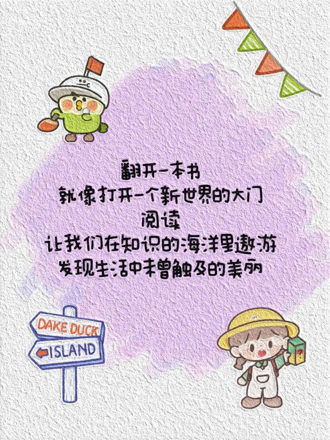 读书文案｜阅读背后是一扇门意外打开有惊喜