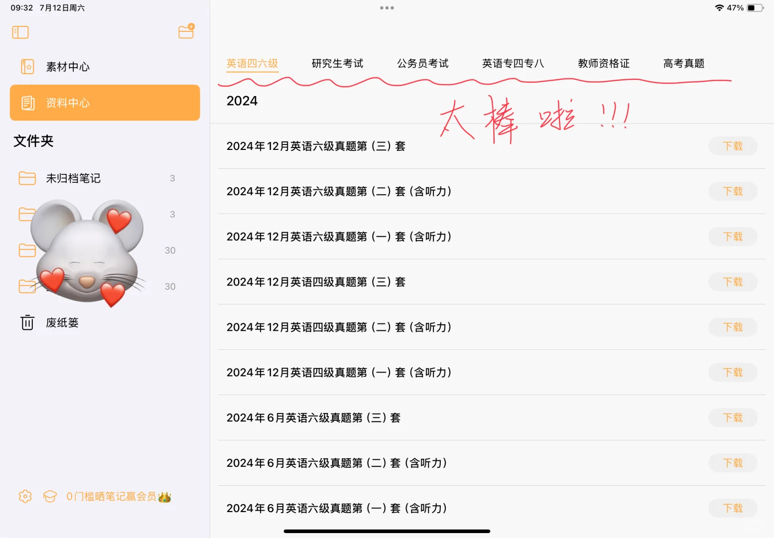 自由笔记：你的专属空间，书写无拘无束