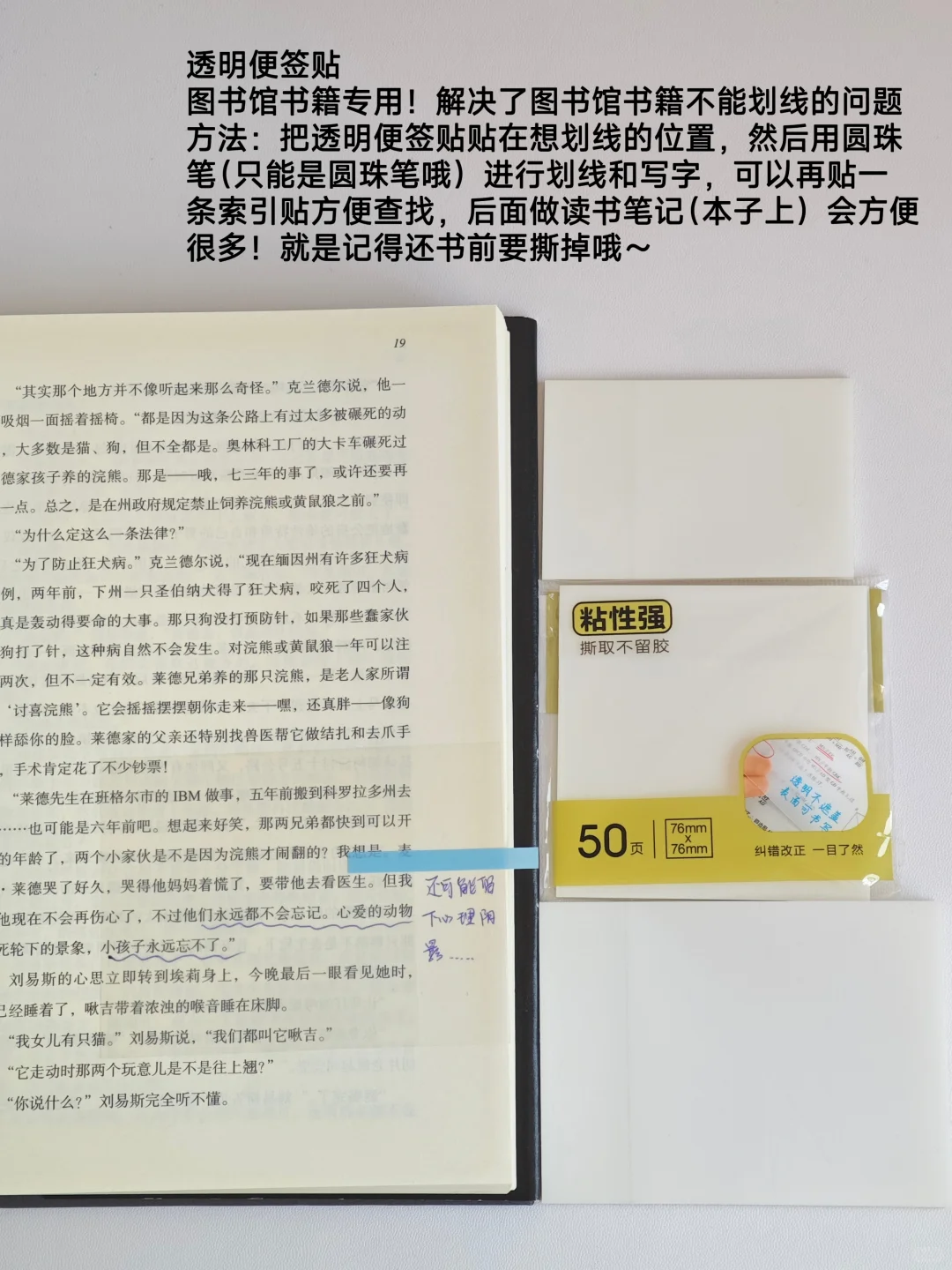 读书好物分享！文具大集合！