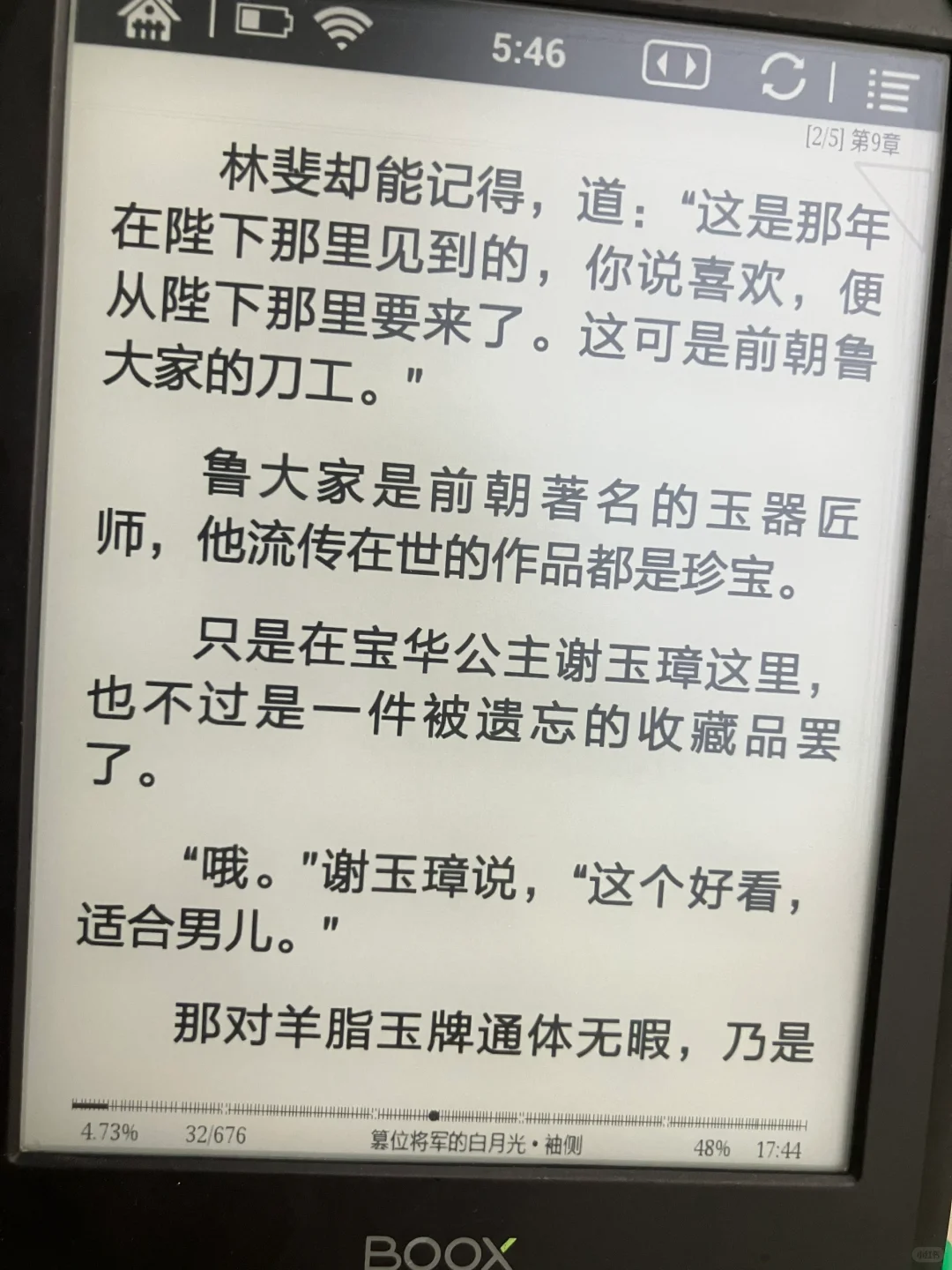 国产的电子小破烂有种气血很足的健康感