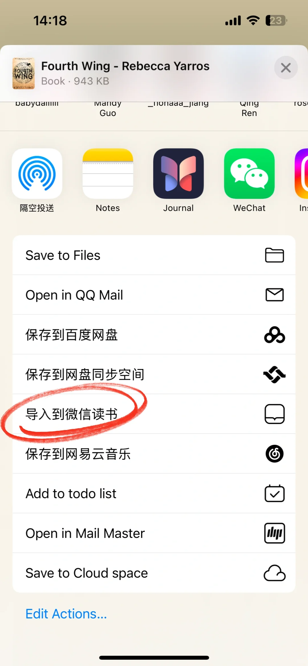 微信读书才是统治墨水屏电纸书的神！