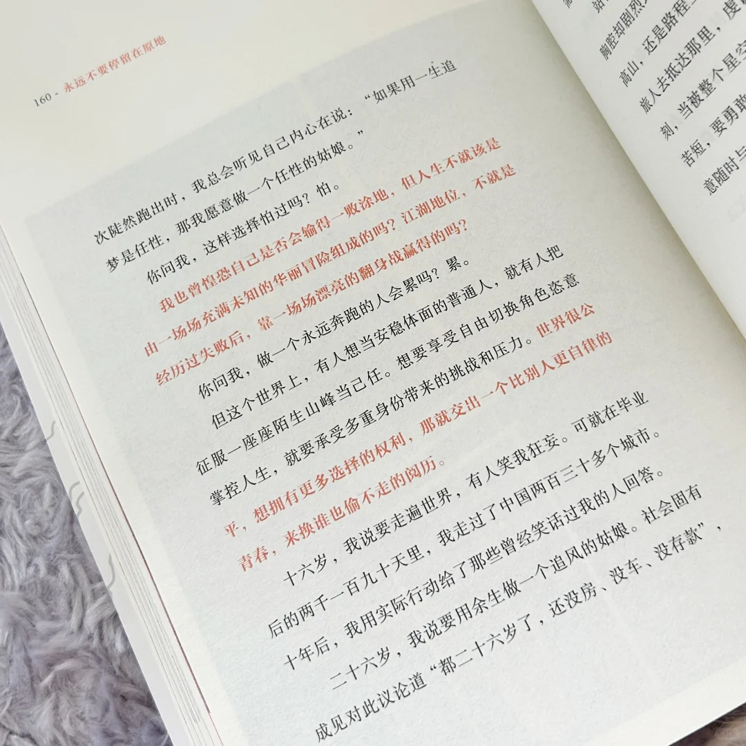 21天读书打卡阅读一📖day17