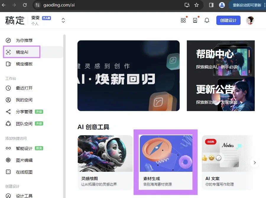 读书博主的封面神器🌟 轻松打造笔记封面