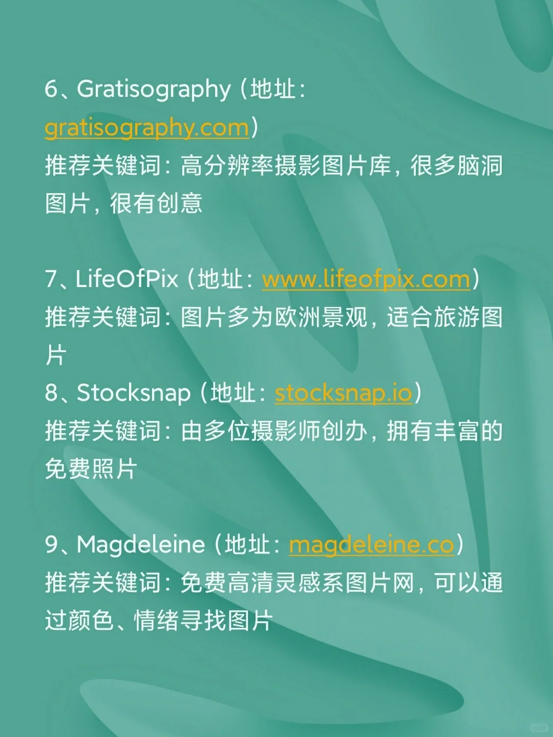 推荐13个高质量、高逼格、可商用的图片网站