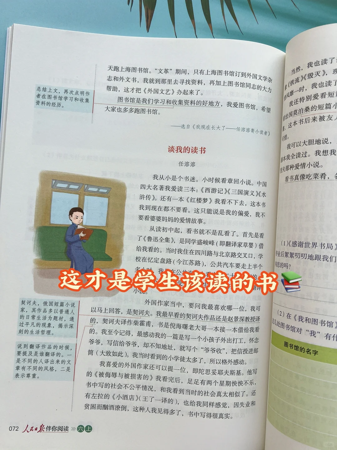 《人民日报》伴你阅读，文章篇篇经典❗️