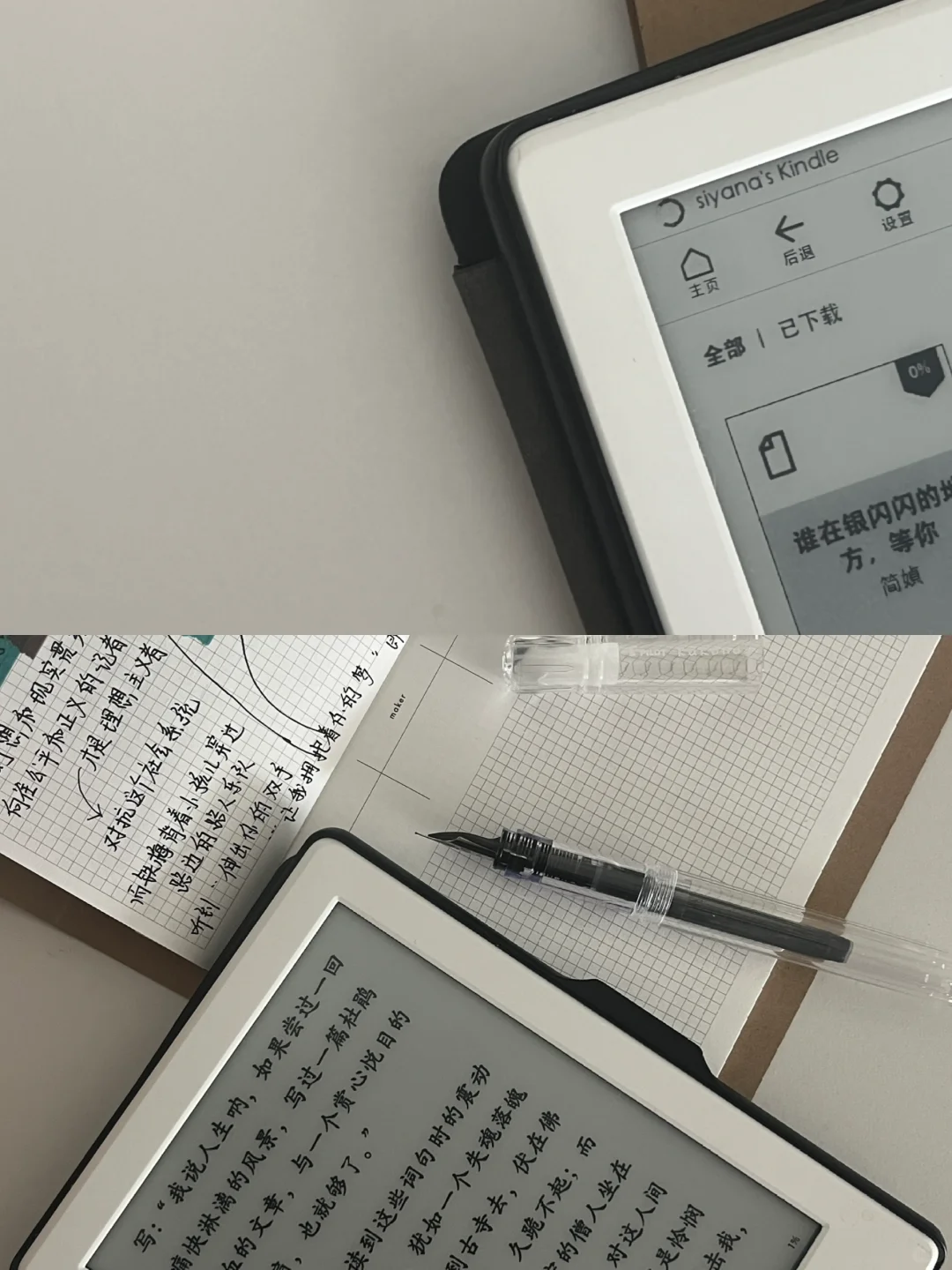 终于电子书自由了💨