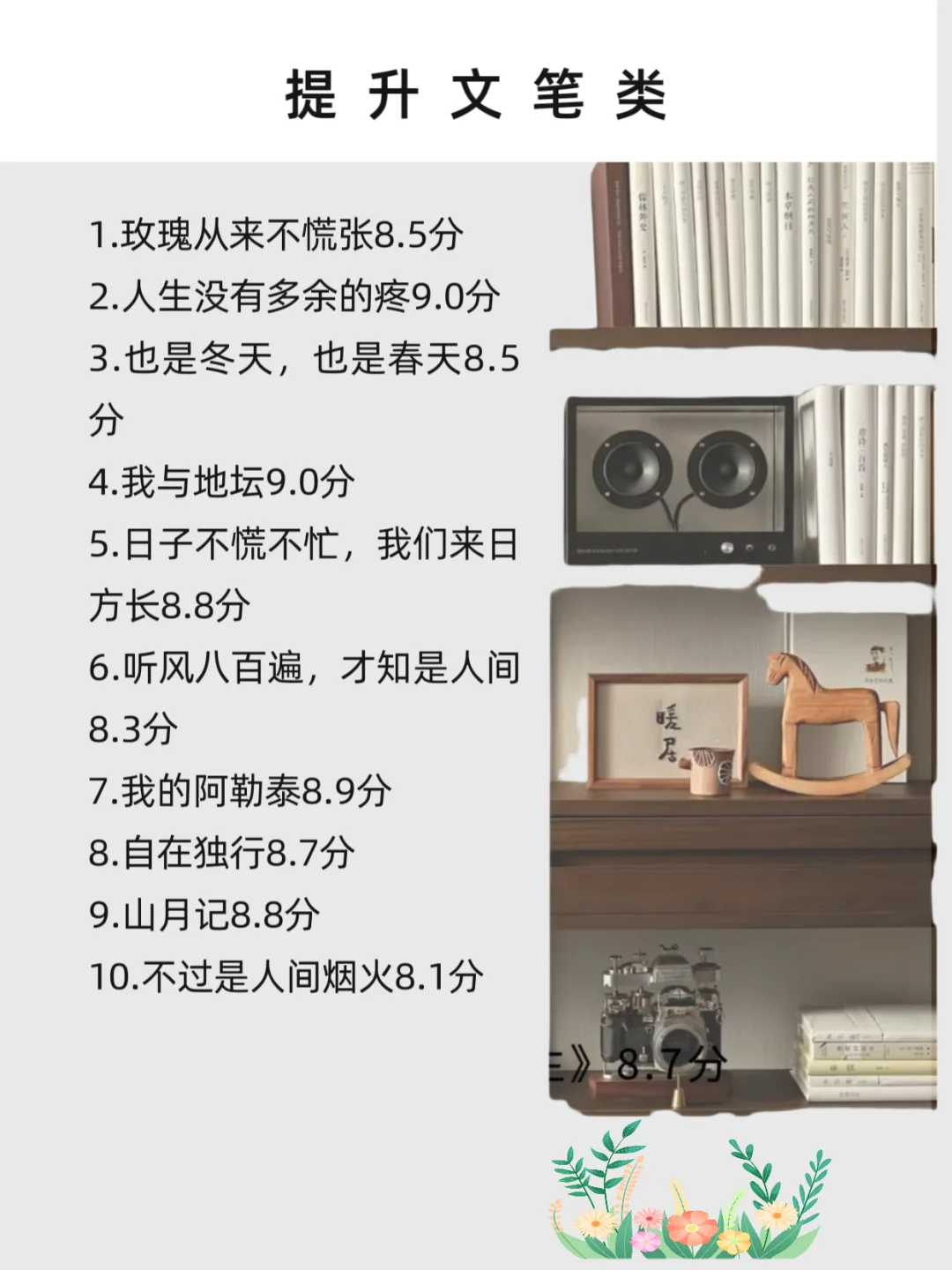 2025狂读这60本书，脑子真的会变快‼️