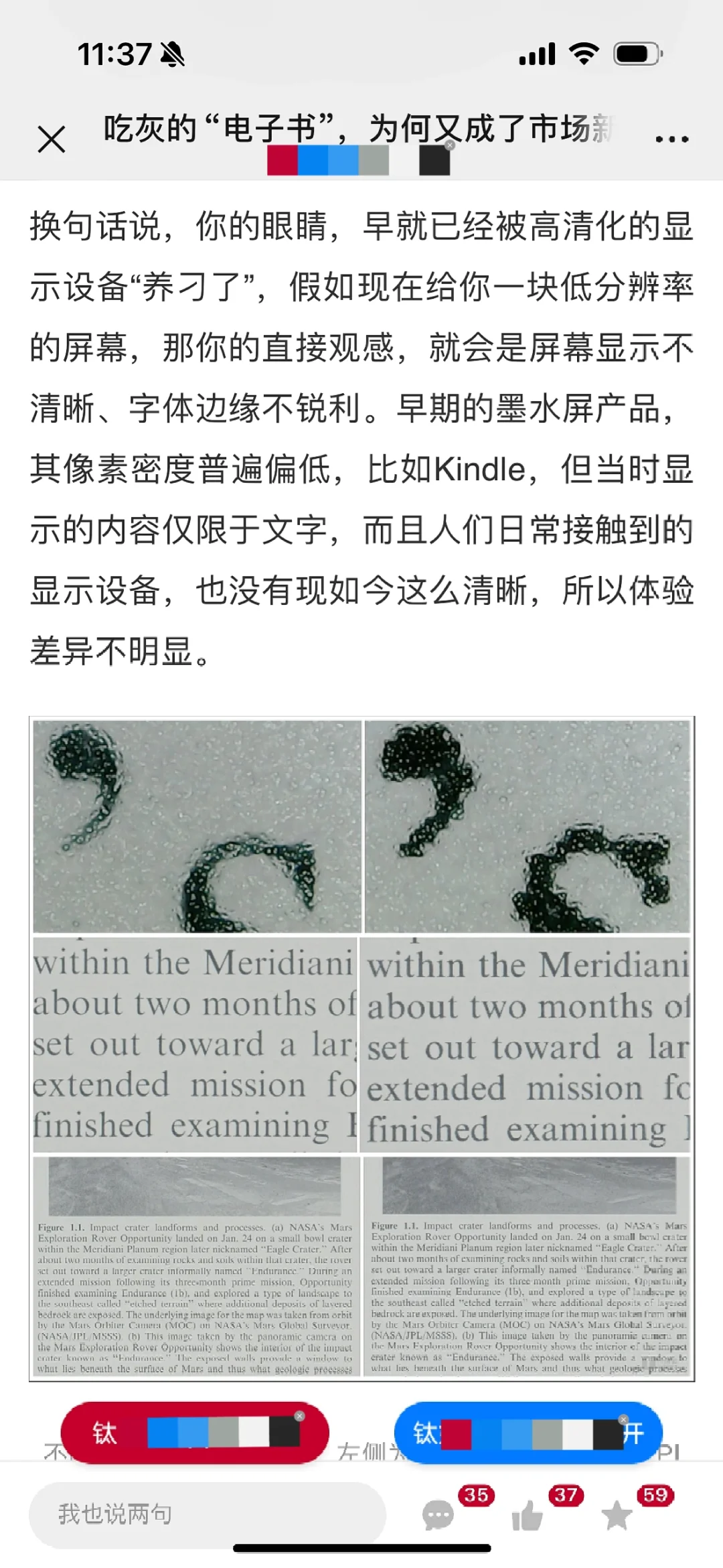 终于有人把墨水屏的300PPI讲清楚了