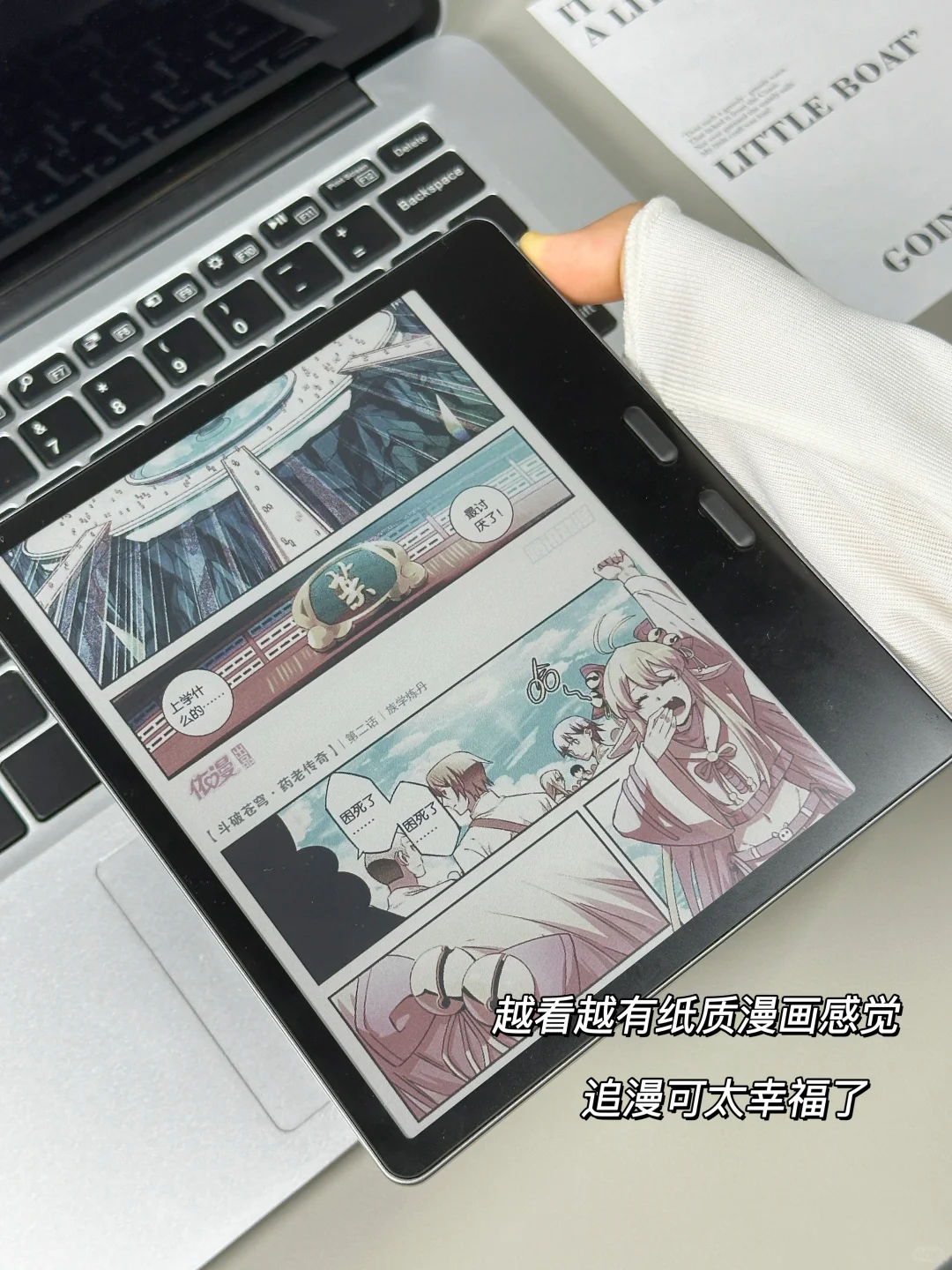实现电子书+漫画自由！！保姆级攻略