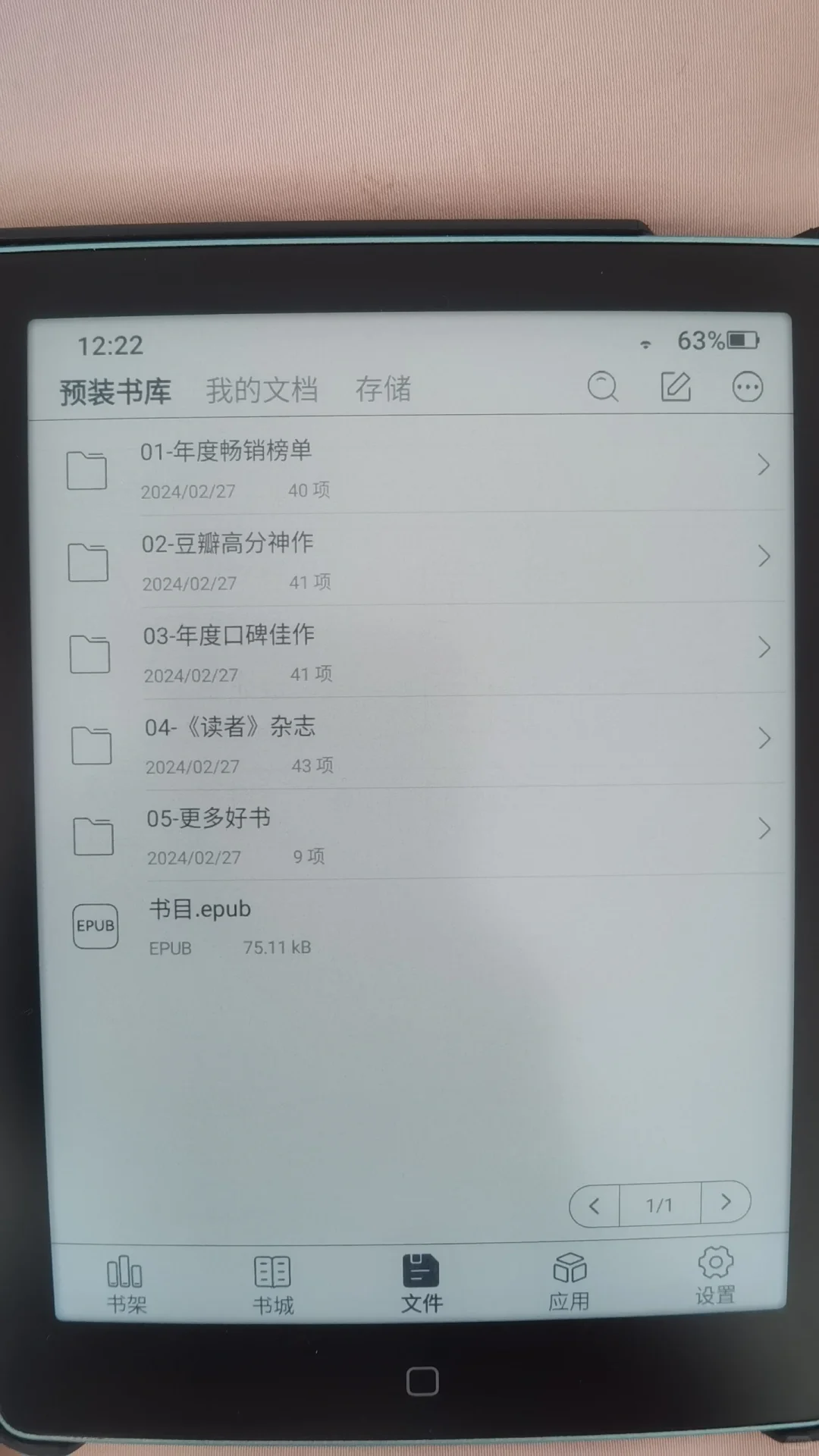 新入手一台电纸书