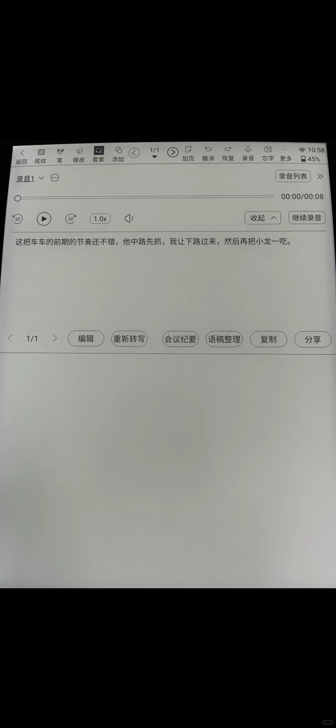 汉王N10 Touch 2024电纸书测评