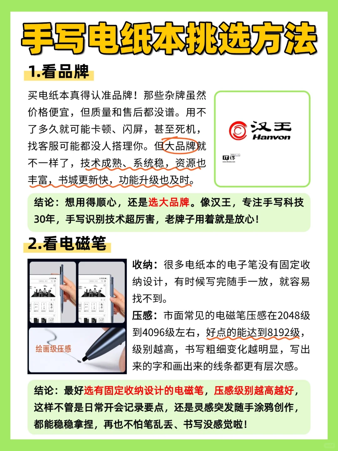 2025电纸本红榜🔥这三款闭眼入👀