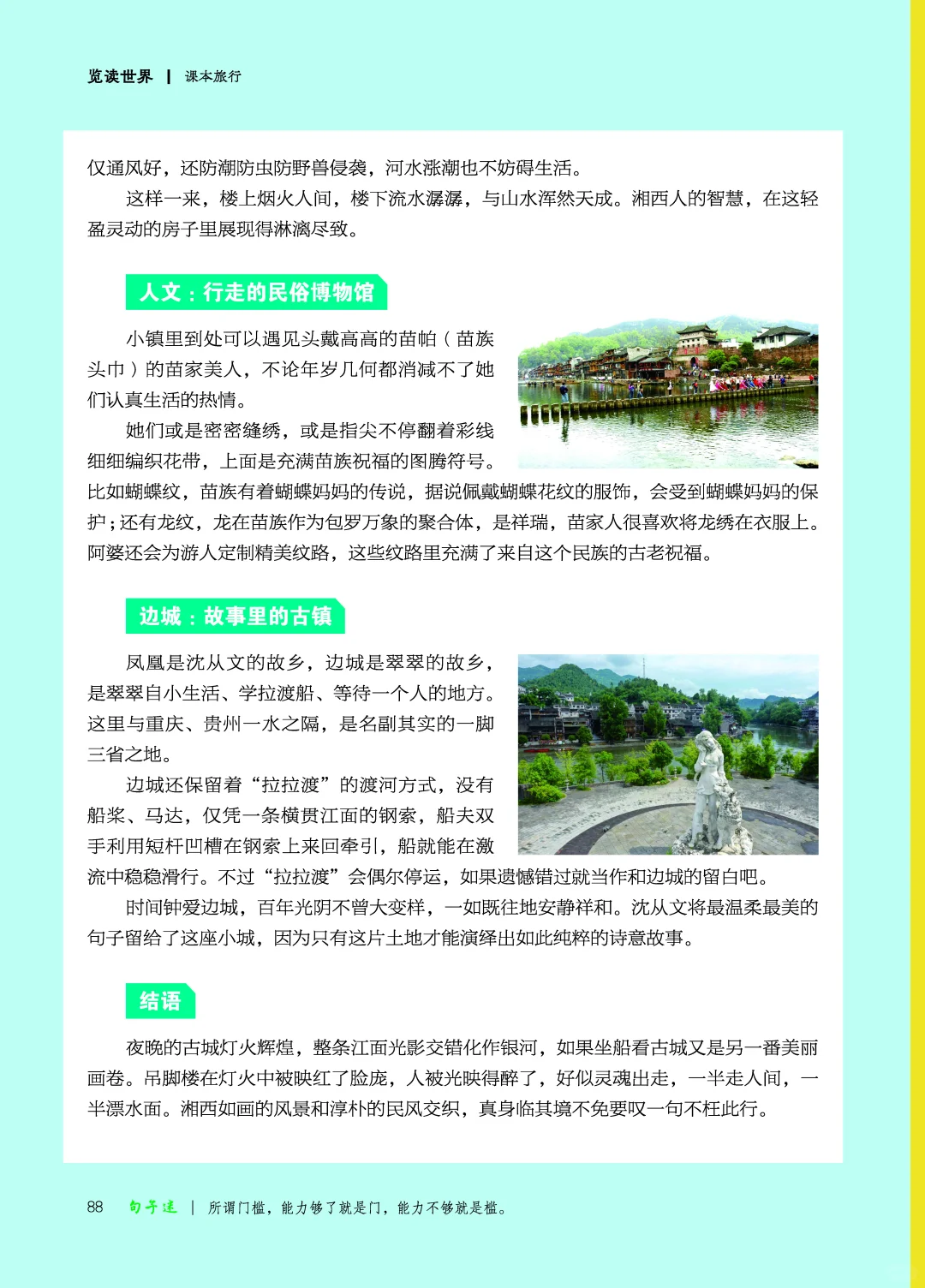 免费抽奖赠月刊 | 《疯狂阅读·青春热读》暑期