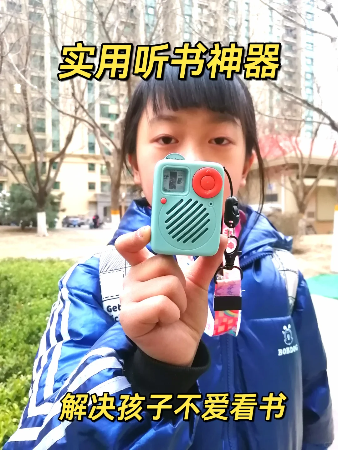 入了这款听书机立马就后悔了！
