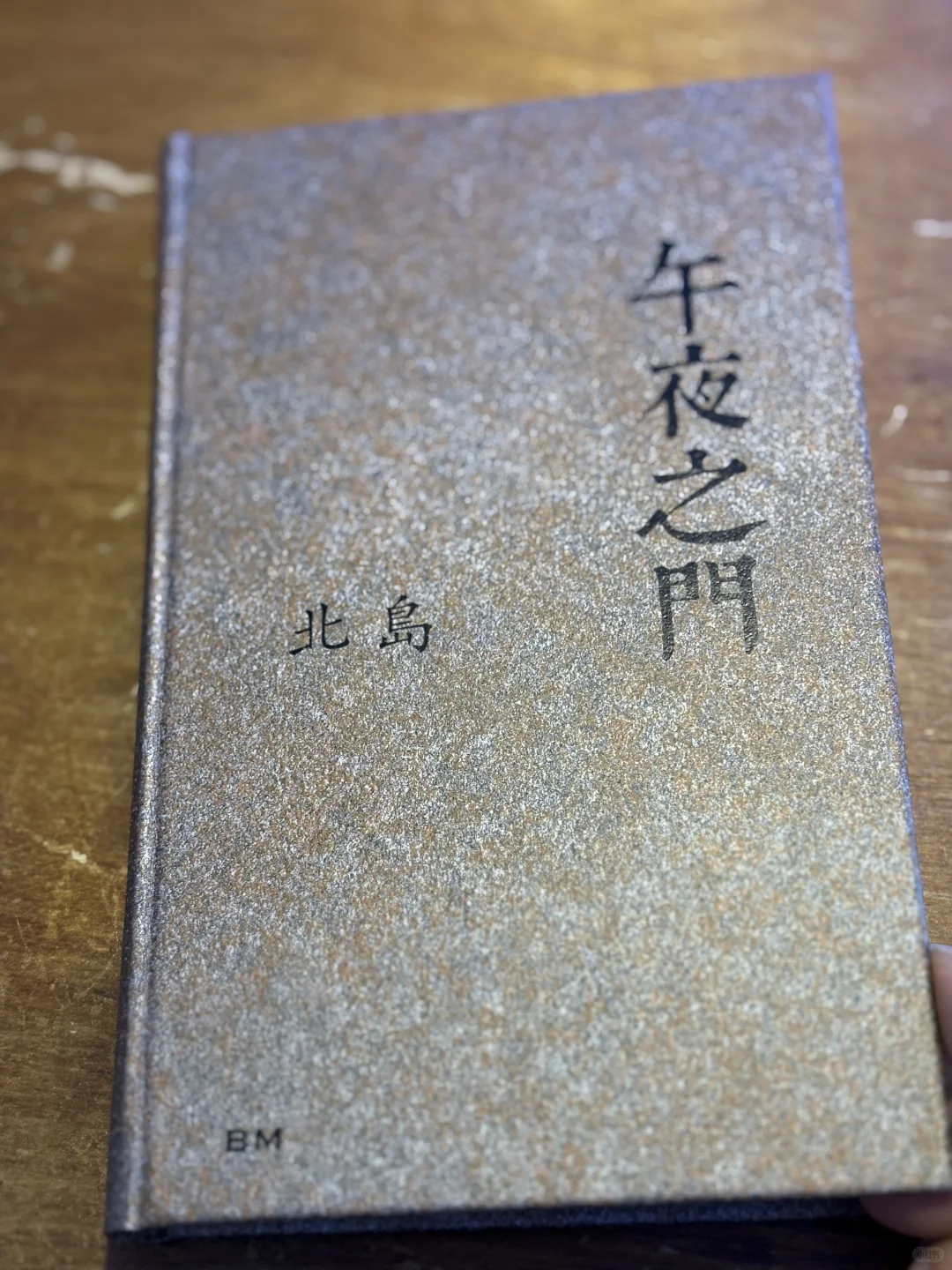 又一本好書～活潑潑的文字