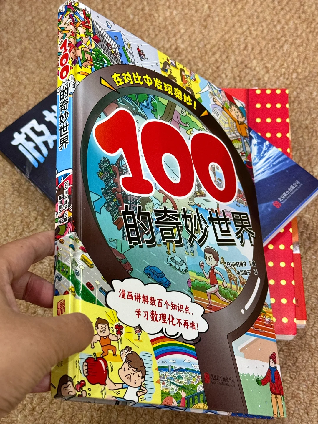 太遗憾了！为什么我小时候没有这些书！！