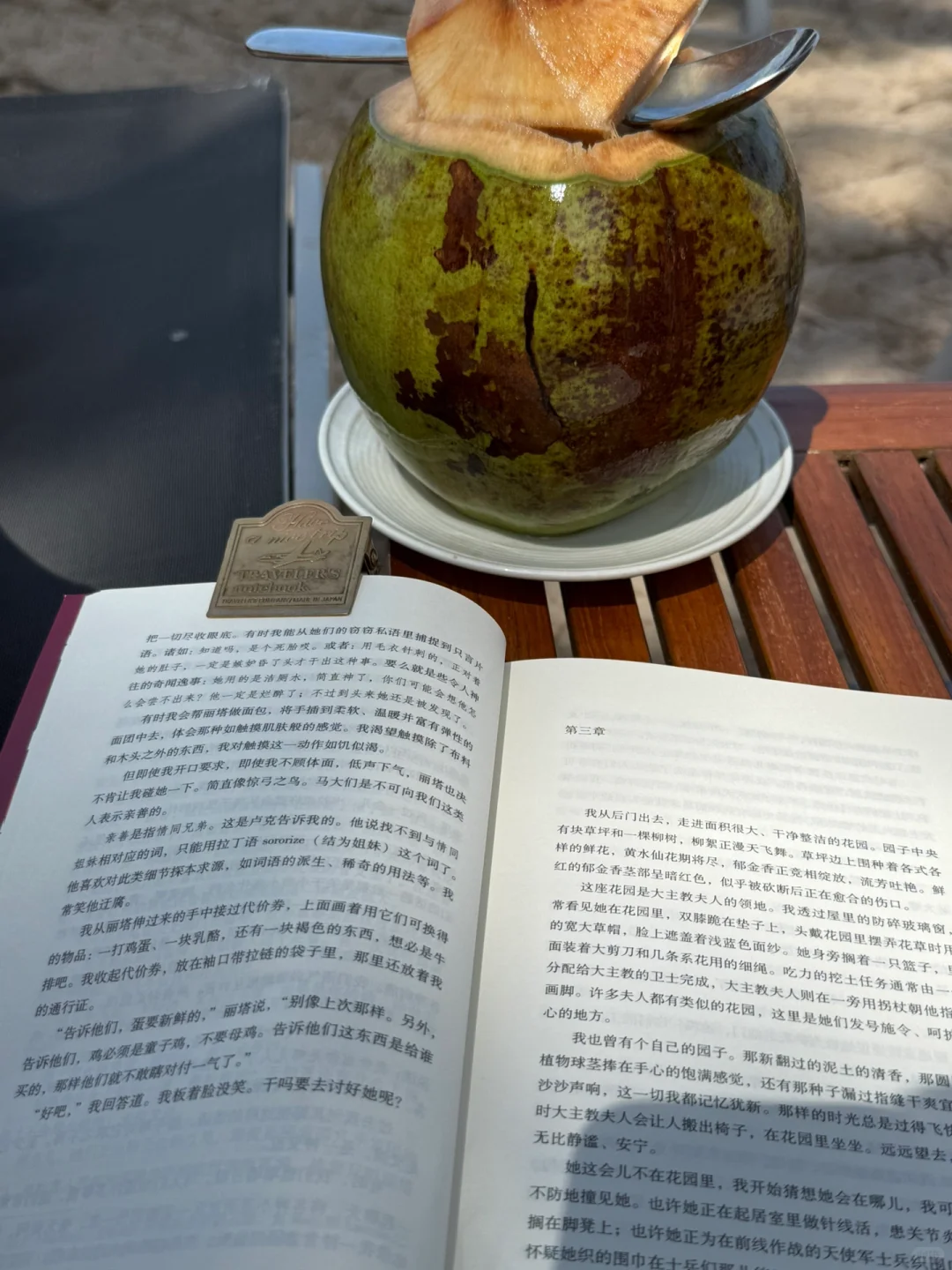 “看书、也看海，整日和自己相处。”