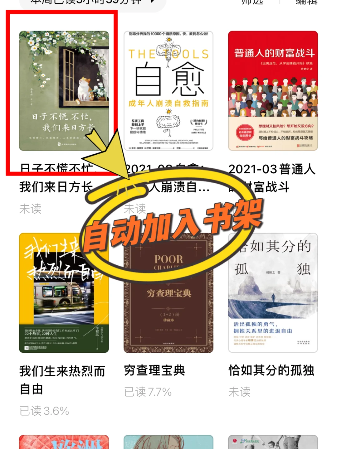 实现电子书自由🔥0元畅读，再也不用买会员