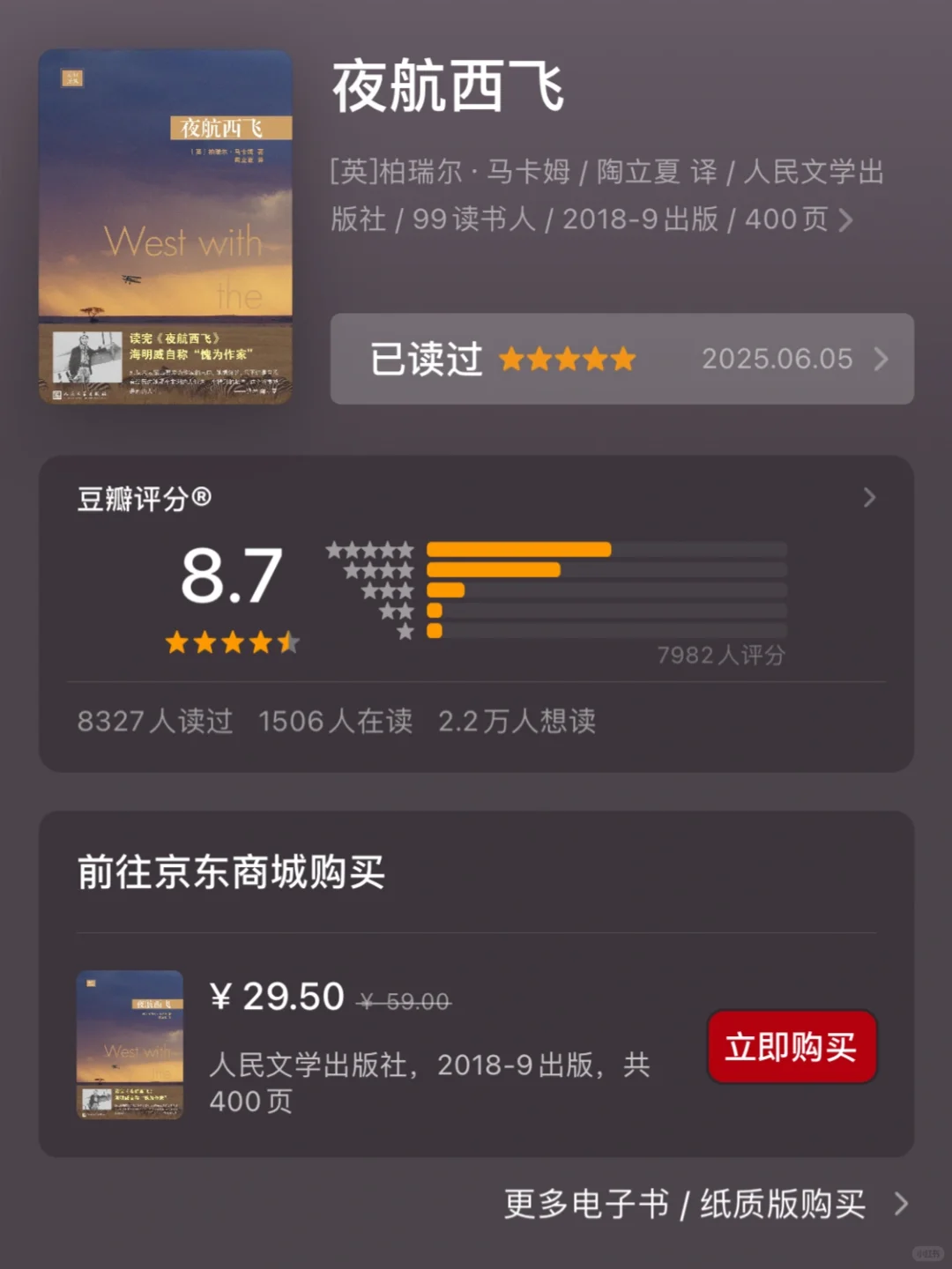 Finally读完🌙💫✨。