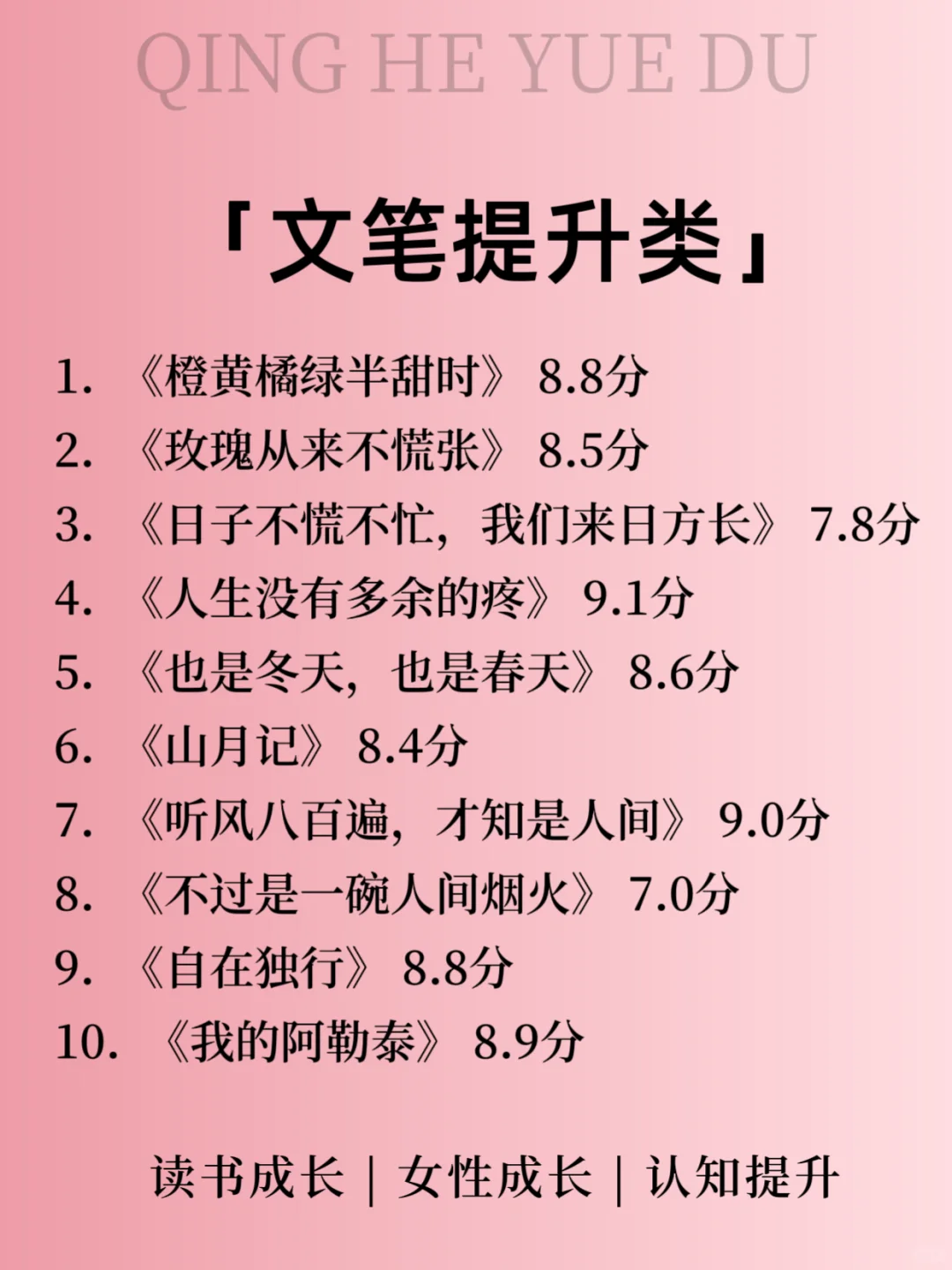 女生一定要大量看书📖