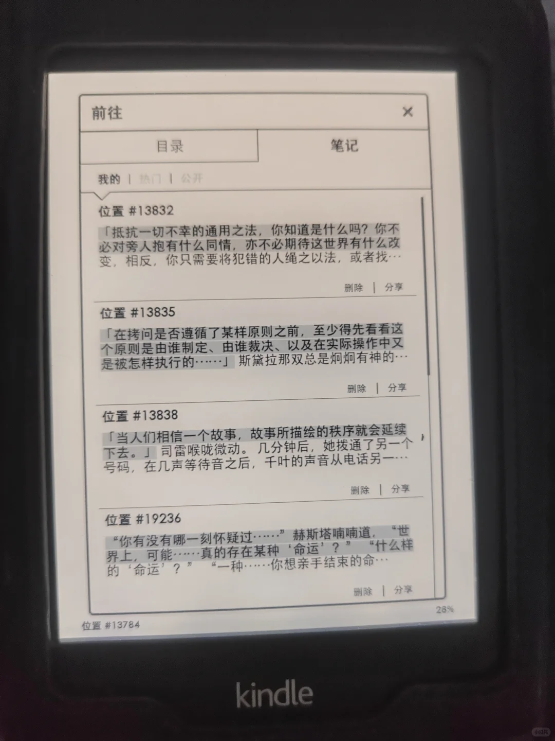 Kindle复活计划&一部手机即可无痛读书自由