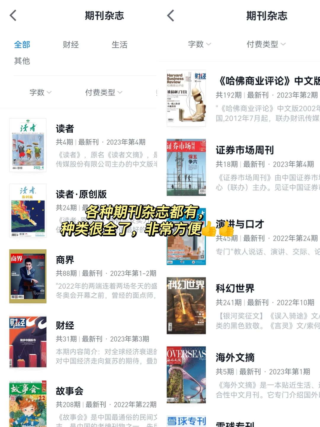 ipad杂志期刊自由，这样看书也太方便了吧！
