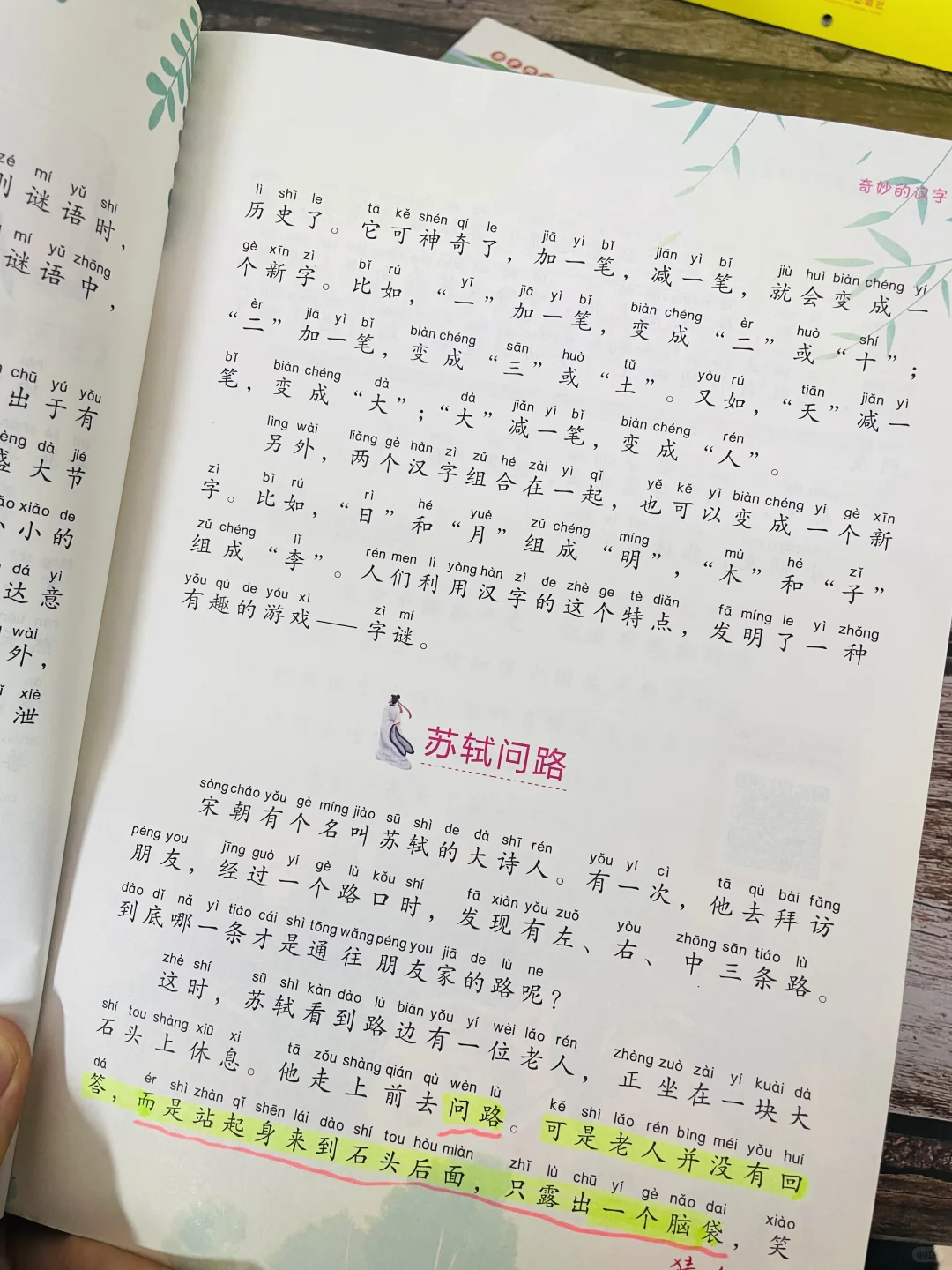 一二三年级狠狠抓阅读，四五年级拉开大差距