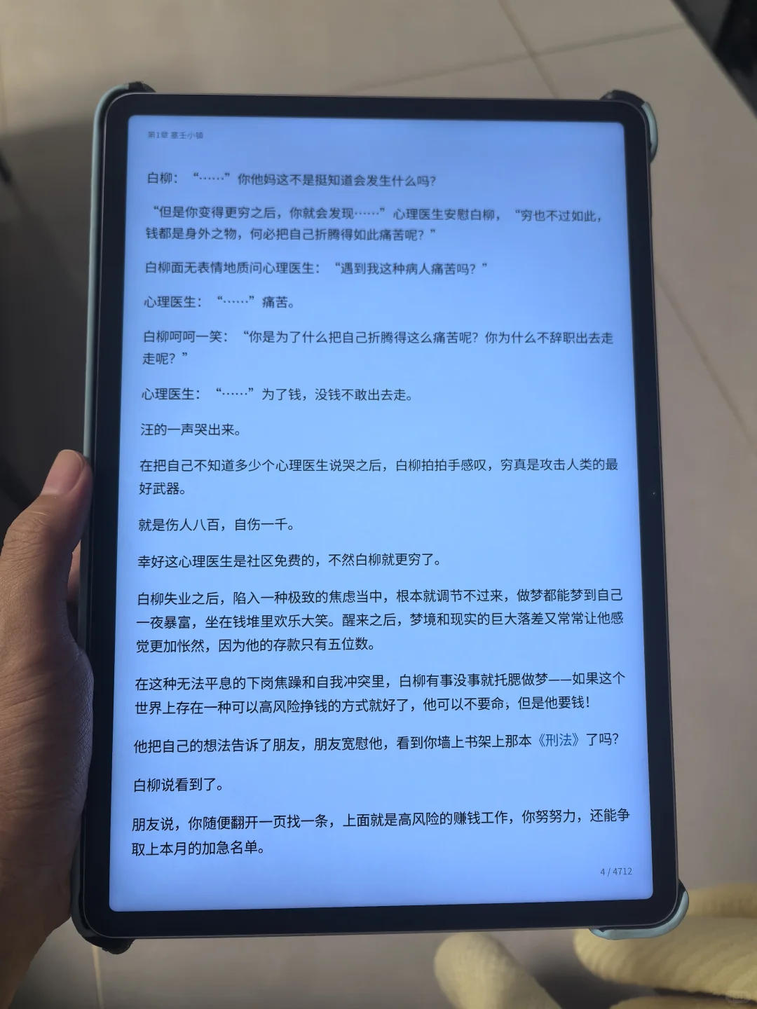 终于解锁电子书自由的快乐，简直打开新世界
