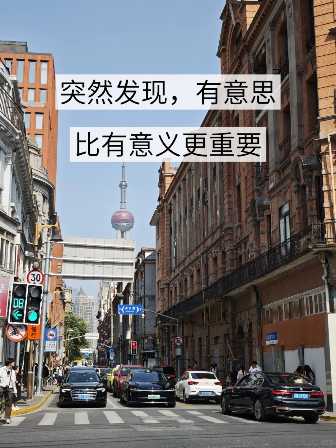 突然发现，“有意思”比“有意义”更重要！